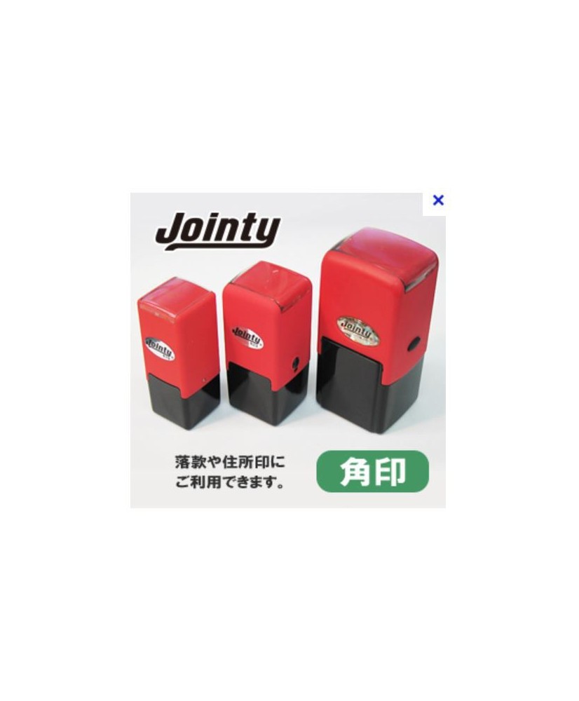 Jointy Carré tampon japonais hanko Jointy Carré tampon japonais hanko