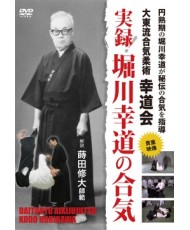 Daitoryu Aiki jujutsu -MAKITA Shudai