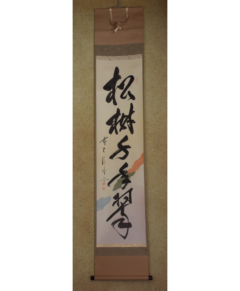 KAKEJIKU Shojyu Sennenno Midori KAKEJIKU Shojyu Sennenno Midori