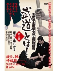 Budo towa!  NAGANO Masaru N° 1