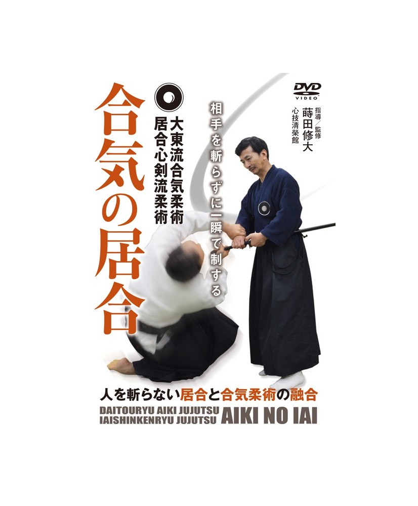 DVD Daitoryu Aikido-MAKITA Shudai