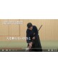 DVD Daitoryu Aikido-MAKITA Shudai