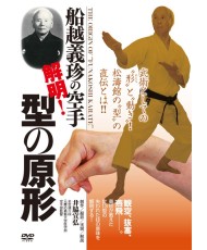 FUNAKOSHI Karaté ! L'origine de KATA -IWAKI Nobuhiro