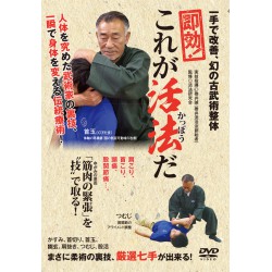 DVD KAPPO - USUI Makoto