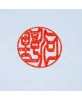 Jitsuin Tsuge japanese stamp 