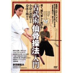 DVD "Kobujyutsu senkotsusouho" Nyumon