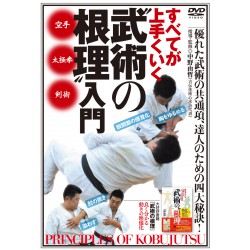 Roots of Bujutsu　Karate　Taikyokuken　Kenjutsu