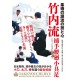 dvd take no uchi ryu　jujitsu kobudo