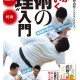Roots of Bujutsu　Karate　Taikyokuken　Kenjutsu