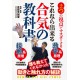 DVD Textbook of Aikido