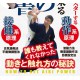 dvd comment obtenir la puissance aikido