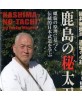 dvd kenjutsu Kashima no Hidachi