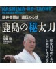 dvd kashima no hidachi