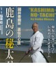 dvd Kashima no Hidachi 3