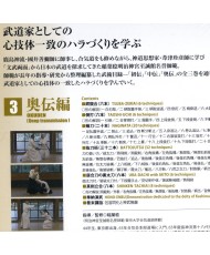 dvd Kashima no Hidachi 3