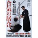 DVD Daitoryu Aikido-MAKITA Shudai