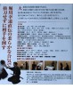 DVD Daitoryu Aikido-MAKITA Shudai