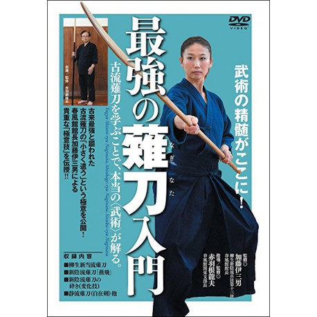 DVD Naginata YAGYU SHINKAGE RYU SHUNPUKAN- Isao Kato