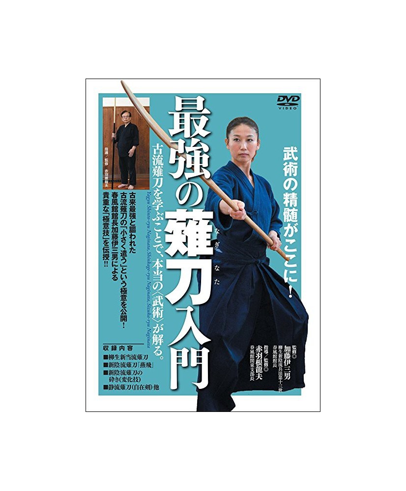 DVD Naginata YAGYU SHINKAGE RYU SHUNPUKAN- Isao Kato