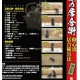 DVD Shushin ryu Iaido - Isao Machii
