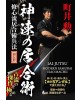 DVD Shushin ryu Iaido - Isao Machii