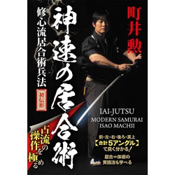 DVD Shushin ryu Iaido - Isao Machii