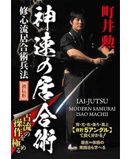 DVD Shushin ryu Iaido - Isao Machii