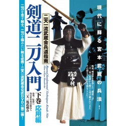 DVD Kendo Nito Nyumon Vol.2 Techniques 