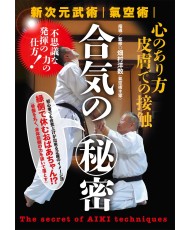 dvd japanese aikido hatamura