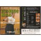 DVD muso shinden ryu iaido