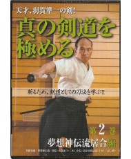 Dominar el auténtico Kendo vol.2-SUI Noriyasu