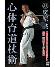  Jo jutsu HIROHARA Makoto