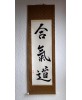 Calligraphie en Kakejiku
