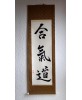 calligraphie japonais kakemono