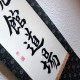 calligraphie japonais kakemono