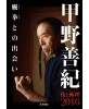 DVD Waza to Jyutsuri 2016-KONO Yoshinori
