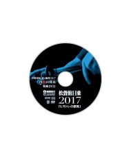 DVD KONO Yoshinori 2017