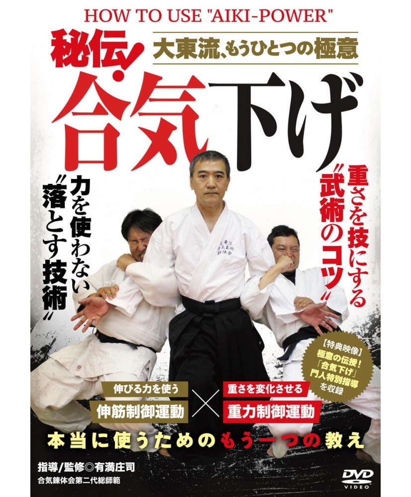 dvd daito ryu aiki arimitsu shoji