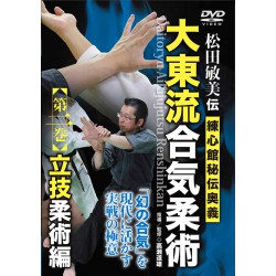 Daitoryu Aikijujutsu Vol.2 Tachi waza jujutsu