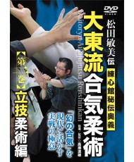 Daitoryu Aikijujutsu Vol.2...