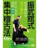 dvd shinbukan Kuroda Tetsuzan