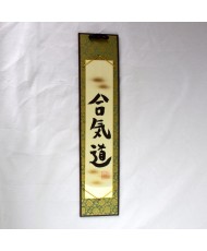 Calligraphie AIKIDO