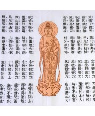 Tenugui KANNON GYOGE