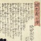 KUNIYOSHI 47 RONIN-MASE Masatatsu