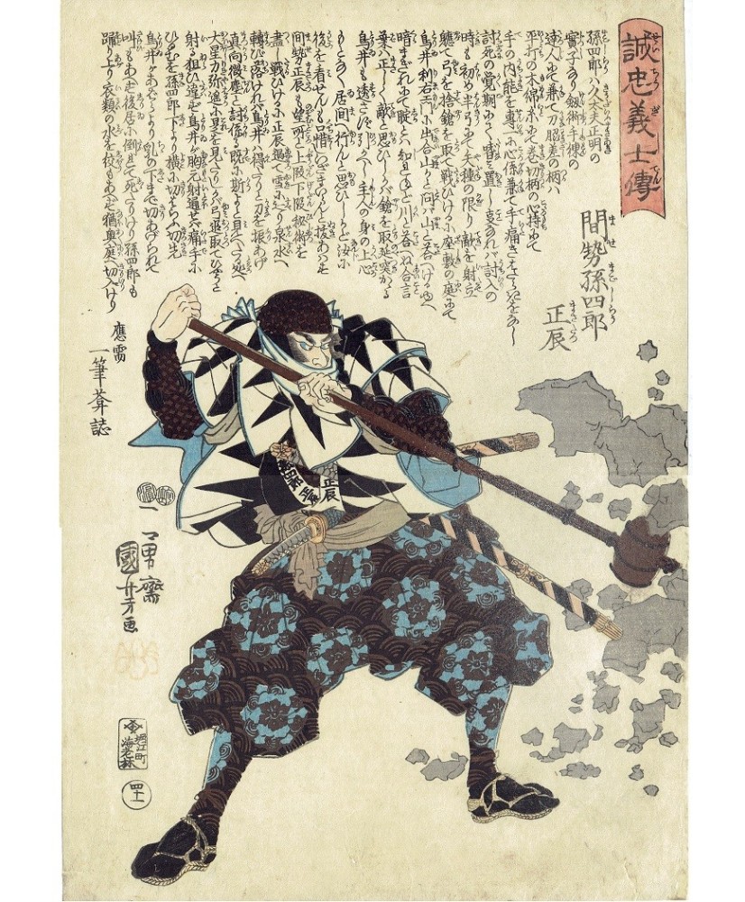 KUNIYOSHI 47 RONIN-MASE Masatatsu