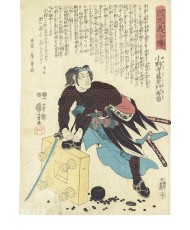 KUNIYOSHI 47 RONIN-ONODERA Hidetome