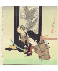 TOSHIHIDE 47 RONIN-USHIODA Matanojo