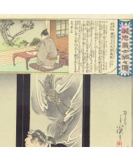 TOSHIHIDE 47 RONIN-USHIODA Matanojo