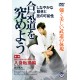 DVD Let's study Aikido SHIRAKAWA Ryuji