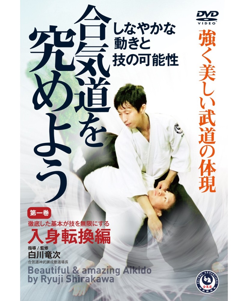 DVD Let's study Aikido SHIRAKAWA Ryuji